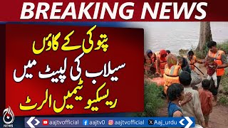 Patoki Faces Massive Flood, Head Bulki Hit - Pakistan News