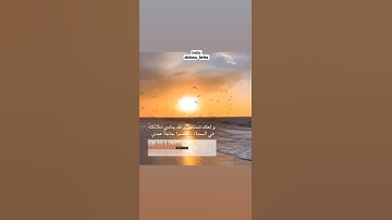 راحة نفسية #القران الكريم 💙🙏