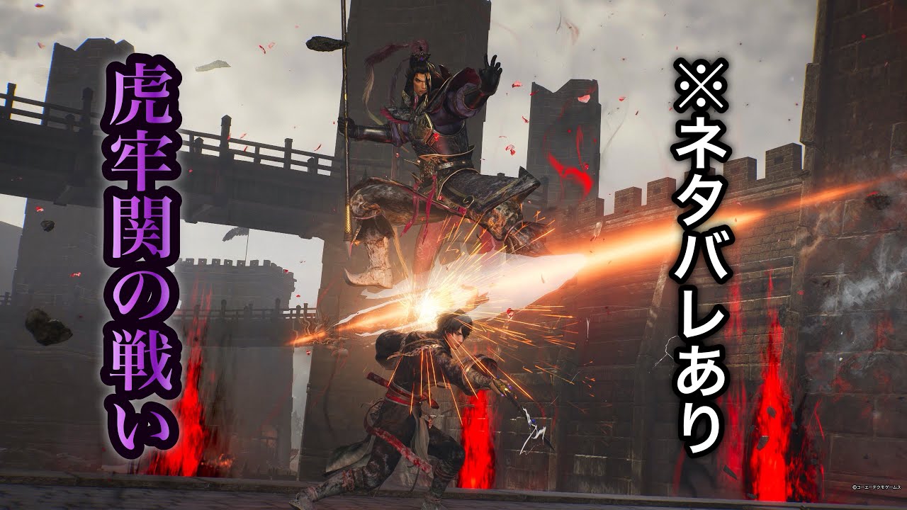 【真・三國無双ORIGINS】※ネタバレあり 虎牢関の戦い 難易度:無双に挑む者 挑戦目標達成 敵軍全滅 全味方武将生還