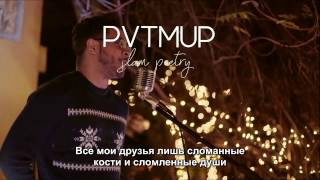 Lino Anunciacion - What Makes a Good Person [rus sub]