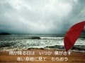 赤いアンブレラ/TOORU OOE (オリジナル曲)