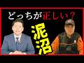 【徹底解説】和解金はズバリ〇〇万円!トラスト企画vsクラフトスポーツ和解の真相!損害調査のプロが「食い違い」の裏側を予測