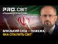 Чому Україна і Ізраїль б‘ються за майбутній світовий порядок?