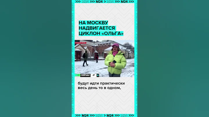 На Москву надвигается циклон Ольга