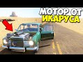 Мотор ОТ ИКАРУСА В КОПЕЙКУ - The Long Drive