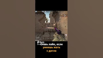 Pistol round 😂😂😂 CS GO, Dust 2 #shorts  #csgo
