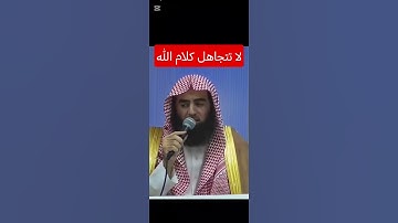 قف قليلاً احترم القرآن الكريم #الرحمن #love  #المصحف #صلوا_على_النبي #beautiful #صلوا_على_النبي