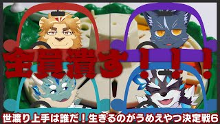 【人生ゲームこらぼ】副村長のﾏｯﾀﾘゲームこらぼ！#09【二ノ宮は酒を飲みます】