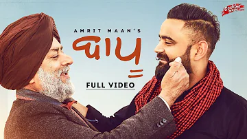 Bapu (Official Video) Amrit Maan | Meri Umar Tenu Lag Jaave Ve Jeonda Reh Baapu | New Punjabi Song