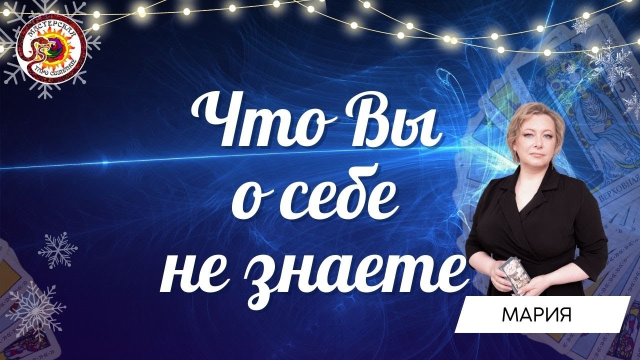 Оракул Гороскоп На 2023 Рак