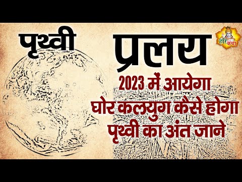 वीडियो: भवन का अंत - यह क्या है?