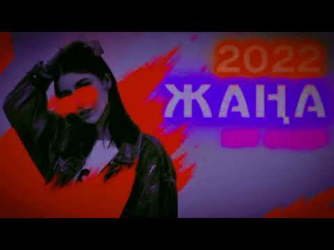 қазақша әндер/хит 2022/