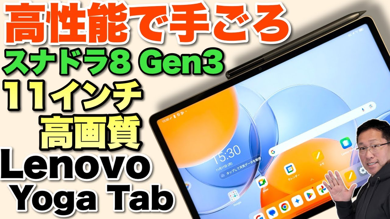lenovo yt-j706f 本体　(値下げします) OEM For Lenovo Yoga Tab 11 YT-J706F YT-J706 LCD Display Touch