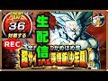 【ドカバト生配信録画 297】とりあえずLv40目指す！！生でLR悟飯の極限Ｚバトル！！【ドラゴンボール ドッカンバトル】