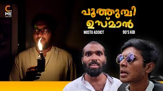 പൂത്തുമ്പി ഉസ്മാന്‍  | Nostu Addict | Malayalam Comedy | Cinematic Me