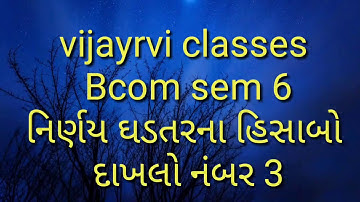 Bcom sem 6 nirnay ghadtar na hisabo 3