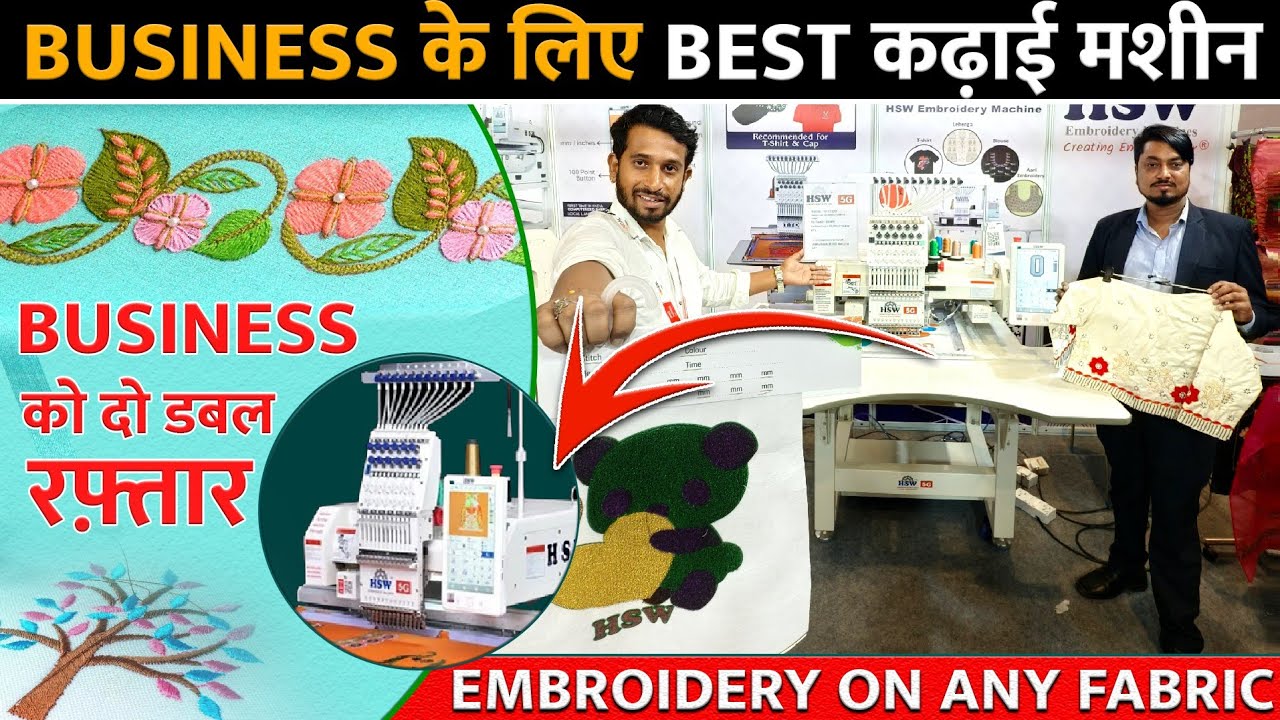 Automatic Kadhai Machine | Automatic Embroidery Machine | अब कारीगर की ...