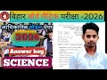 Class 10th science ka model paper 2026/ Bihar board 10th science model paper solution(@TARGETBOARD) 