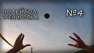 волейбол от первого лица | goproHERO11 | 27.04.24