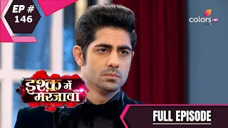 Download Lagu Ishq Mein Marjawan S2 | इश्क़ में मरजावाँ | Episode 146 | 22 December 2020 MP3 Download Lagu Ishq Mein Marjawan S2 | इश्क़ में मरजावाँ | Episode 146 | 22 December 2020 MP3