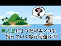 【キノコde徹底討論】無人島に1つだけキノコを持っていけるとしたら何のキノコがいいと思う??🍄【奇ノ駒たんご/#vtuber】