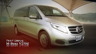 M-Benz V250d 試駕：純種移動商務套房