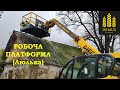 Робоча платформа, люлька, корзина для навантажувача DIECI, JCB, MANITOU, MERLO, KRAMAR, CLAAS