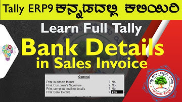 Bank Details in Tally ERP9 Sales Invoice / Tally ERP9 / Gurukula Koppal / Sharanu Koppal.