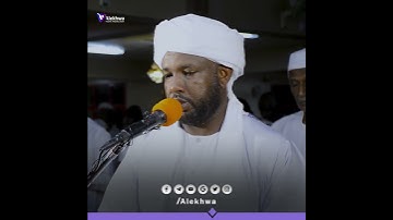 من اجمل واروع تلاوات شيخ الزين محمد أحمد ـــ مختارات من صلاة التهجد