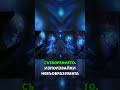Using Ancient Artifacts vs. Legion