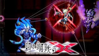 LAiX Special Mission - 𝗘𝗫 𝗕𝗮𝗸𝘁𝗼 [Perfect Run]