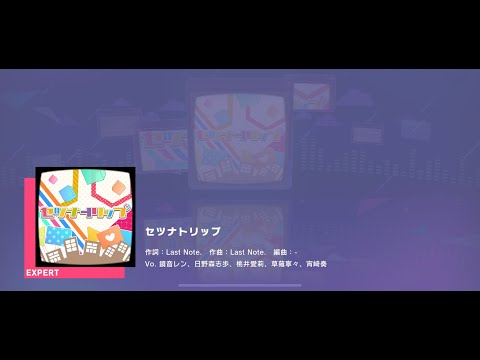 [プロセカ｜2024 エイプリルフール ver.] セツナトリップ [EXPERT]