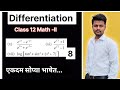 ✅ “Differentiation Ex 1.1 Part 8 | Class 12 Maths | Composite Function | Altaf Sir”