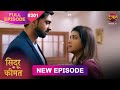 Sindoor Ki Keemat Full Episode 201 Pyar Ki Anokhi Kahani Dangal TV Sindoor Ki Keemat Full Episode 201 Pyar Ki Anokhi Kahani Dangal TV