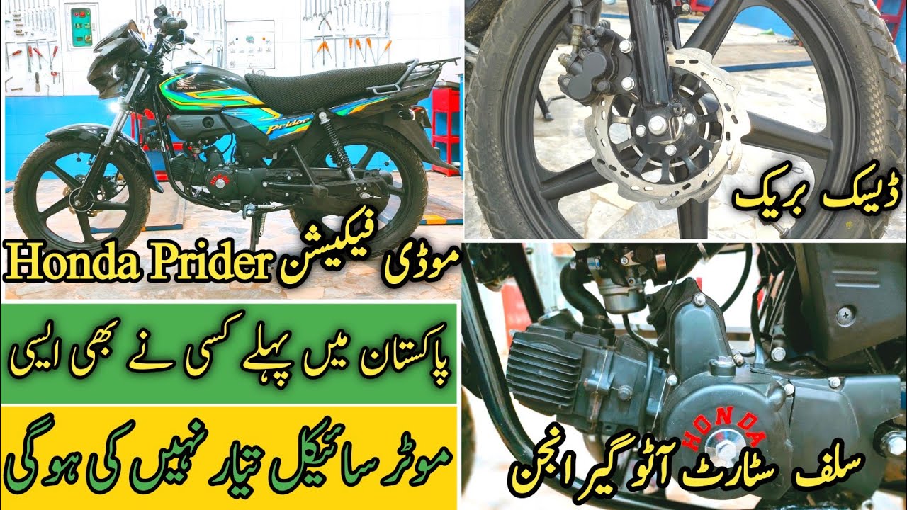Honda Pridor Modification Self Start Auto Gear Engine Disc Break And Honda Pridor Modification Self Start Auto Gear Engine Disc Break And