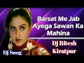 Barsaat Me Jab Aayega Saawan Ka Mahina Love Dhol Mix Dj Ritesh Kiratpur