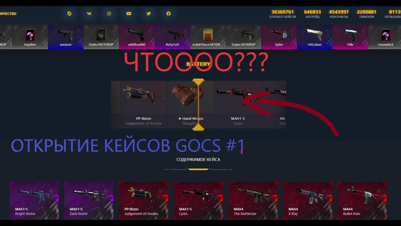 ОТКРЫТИЕ КЕЙСОВ GOCS8.pro | ПРОМОКОД на БЕСПЛАТНЫЙ КЕЙС GOCS8.pro