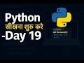 Python Full Course in Hindi 🐍 Day 19 Beginner to Advanced Free Coding Class By Aditya Kumar-Ducat