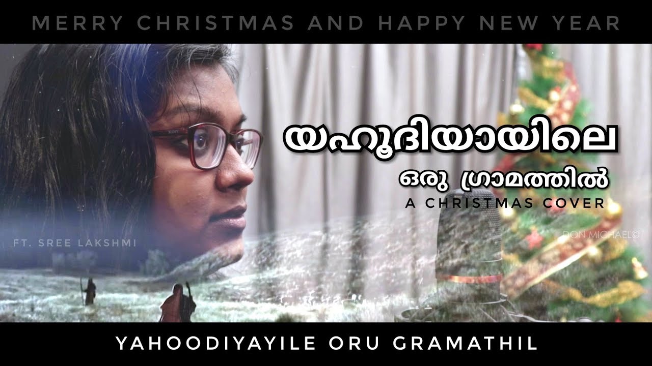Yahoodiyayile Oru Gramathil  Malayalam Christmas song  Don Michael ft Sree Laksmi