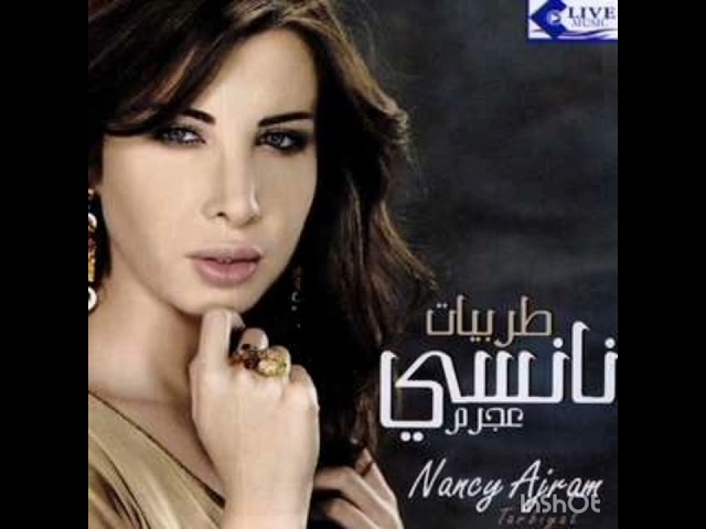 ساعة طرب نانسي عجرم /nancy ajram se3et tarab class=