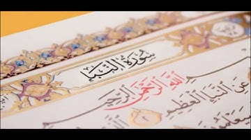 سورة النبأ مكررة ثلاث مرات للحفظ (بصوت الشيخ مشاري العفاسي)