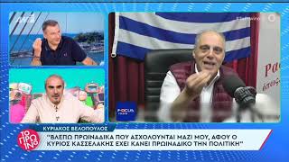 Άθλιος Λιάγκας, τον 'διορθώνει' ο Περρής.Μες στους γκέϊ, μπερδεύτηκε! Οι καθημερινές ειρωνίες.