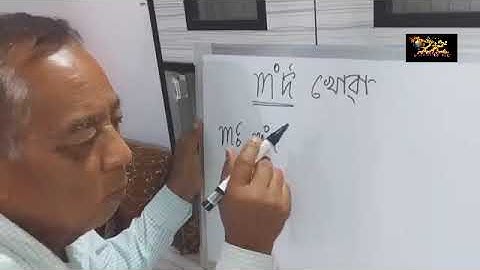 How to learn Tai Ahom ( Tai Nua) Language, Part - 5