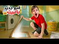 خلودة اكتشف قبو سري خلودة اكتشف قبو سري