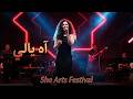 She Arts Festivel 2021 |  Nouran Abutaleb - اة ياللي