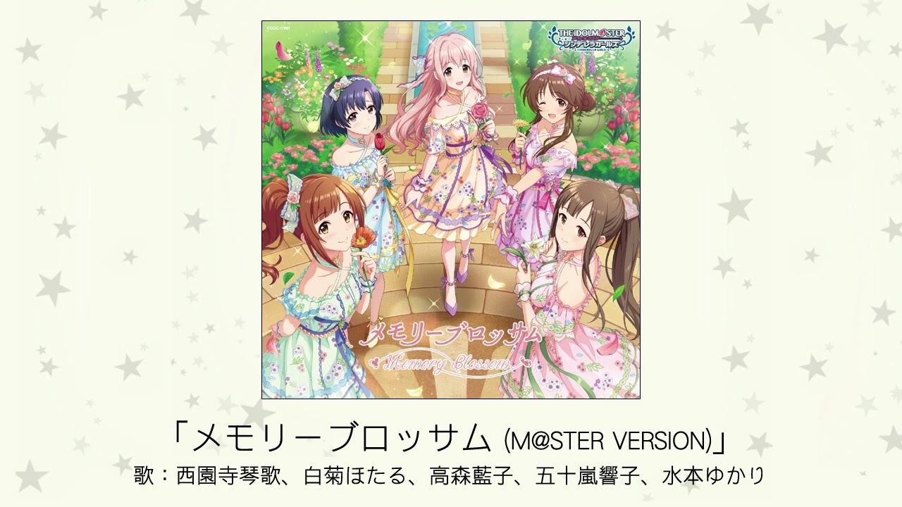 アイドルマスター メモリーブロッサム M Ster Version 歌 西園寺琴歌 白菊ほたる 高森藍子 五十嵐響子 水本ゆかり Youtube