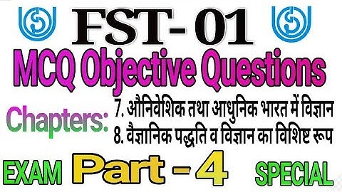 ignou fst 01 mcq objective questions : CHAPTER WISE : short notes: Part-4
