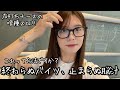 【L東京喰種】ヒリつきたい衝動に駆られて喰種スロに挑んだら、ババババイツが止まんなくて汁でまくった。