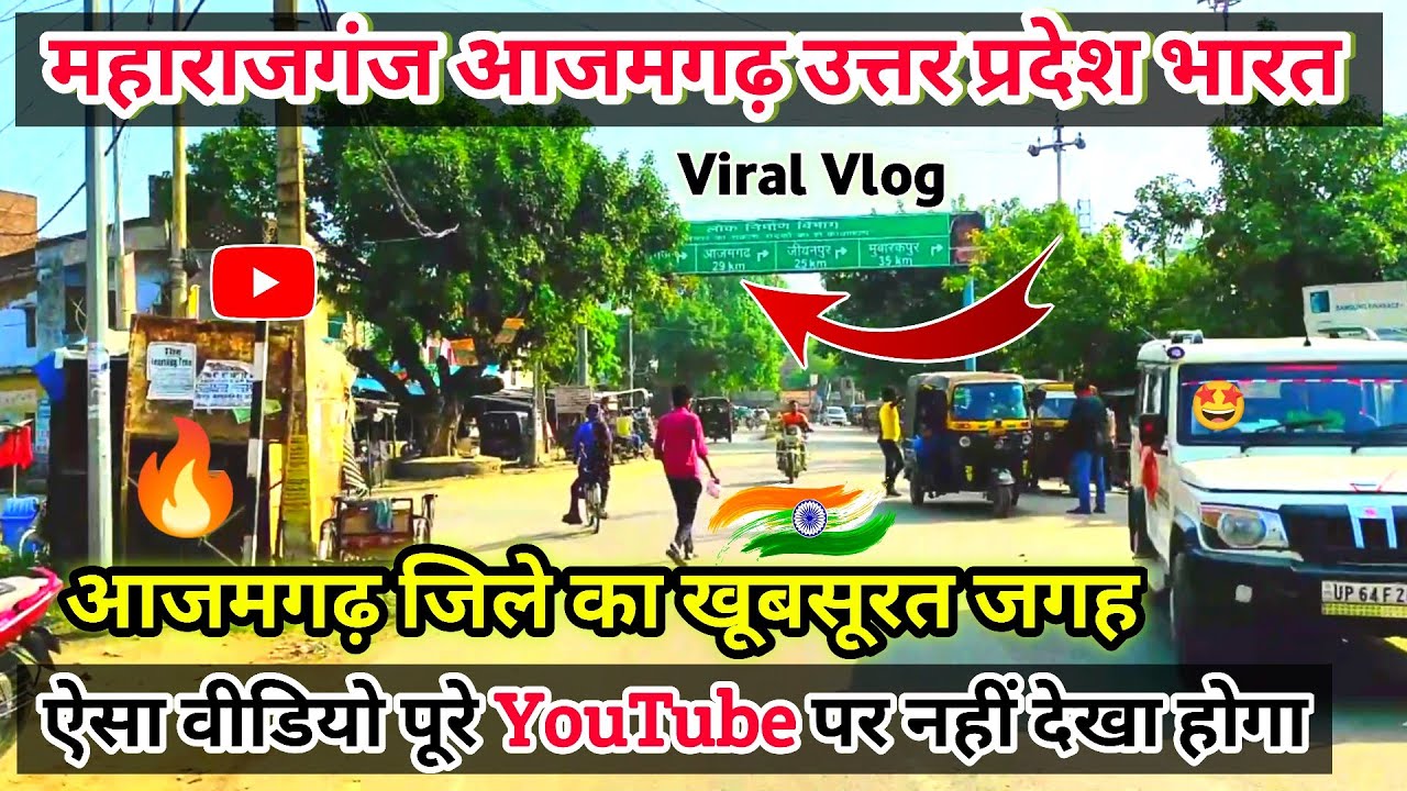 महाराजगंज आजमगढ़ उत्तर प्रदेश भारत || Maharajganj Azamgarh City Full Video || Viral latest video 🔥