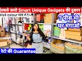 Unique Smart Gadgets | Neck Massager Jet Air Blower | सबसे सस्ते दाम पर | Factory रेट पर COD Availa 
